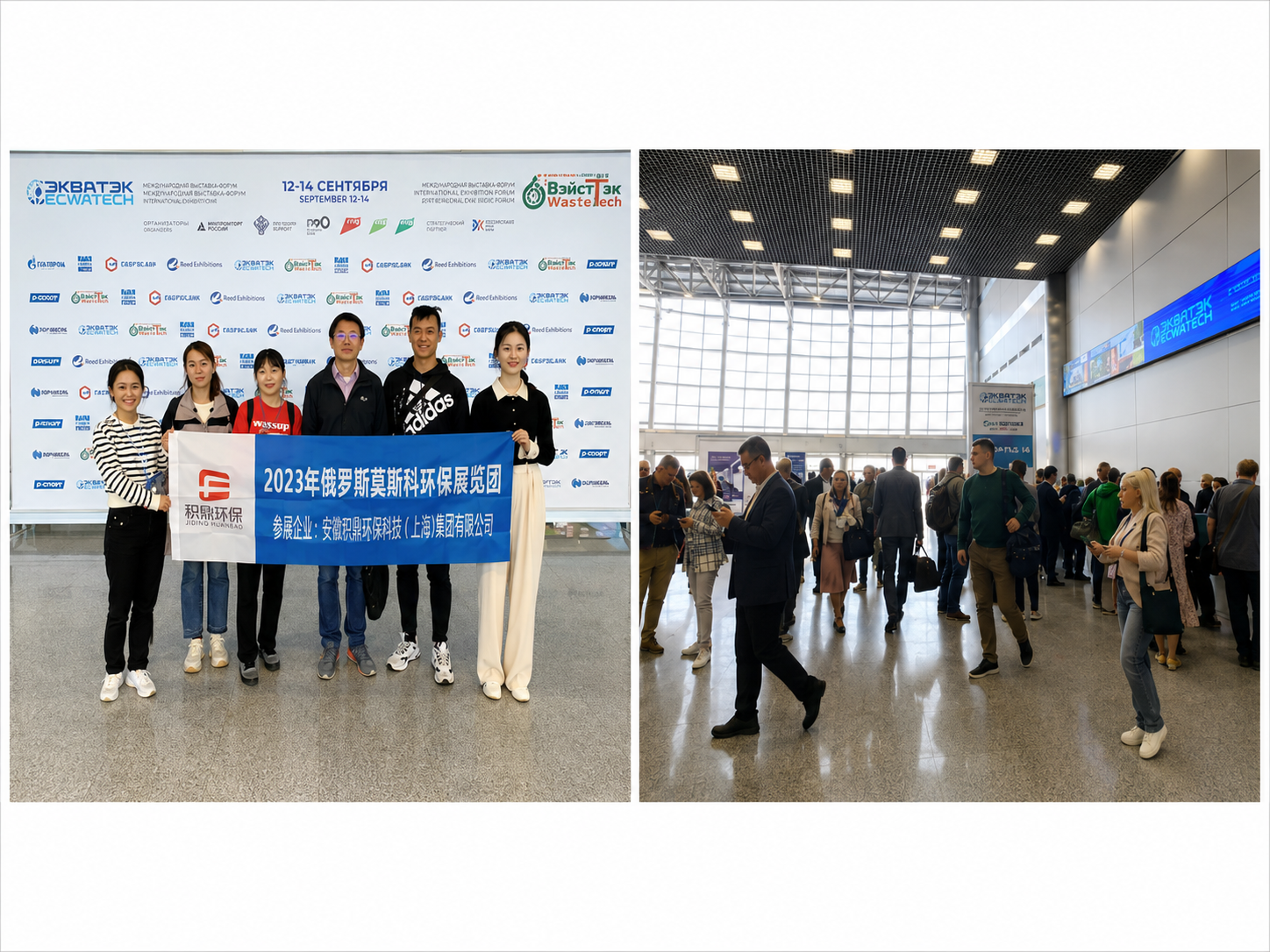 俄罗斯国际水处理展览会ECWATECH