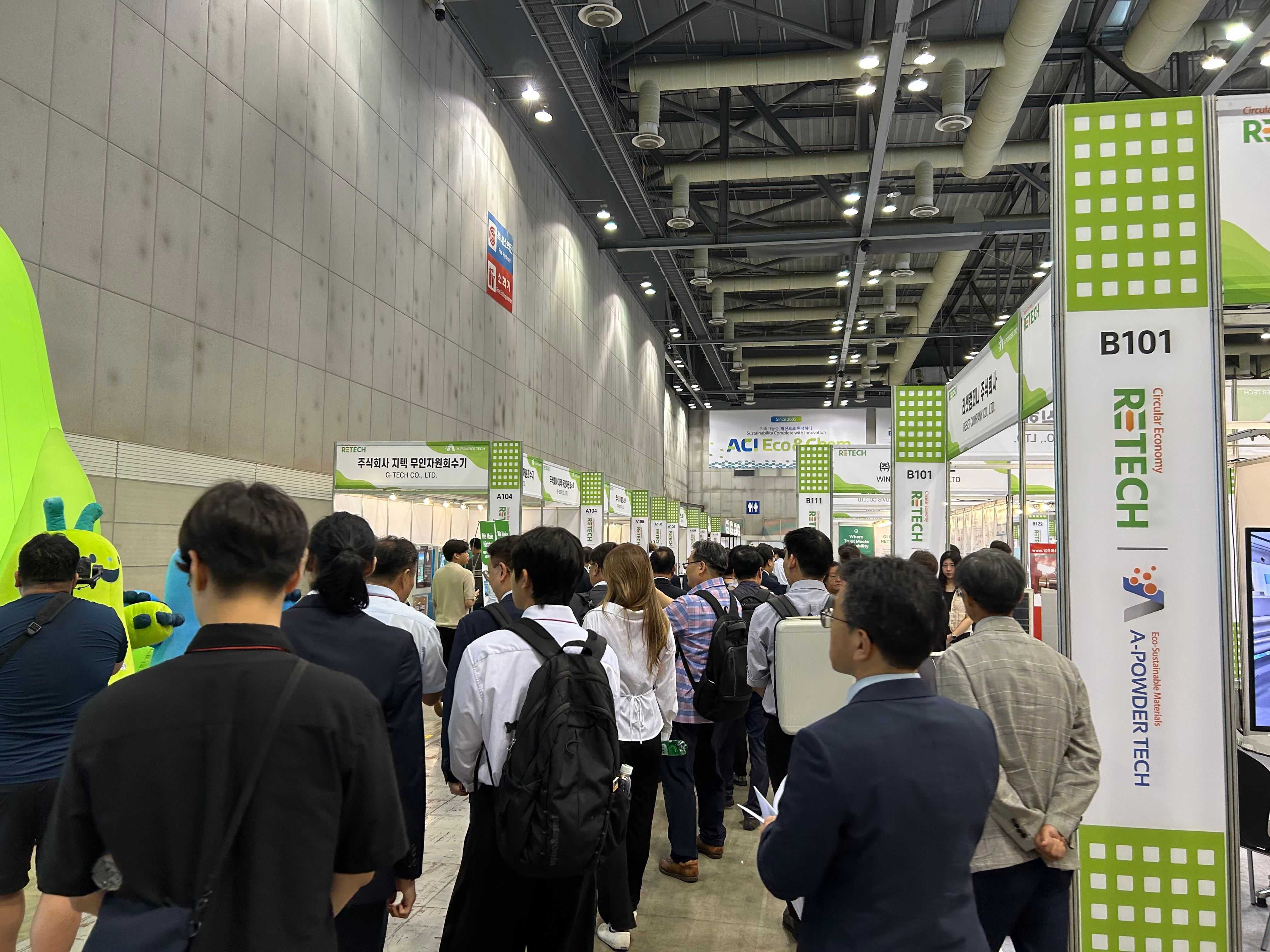 韩国环保展览会