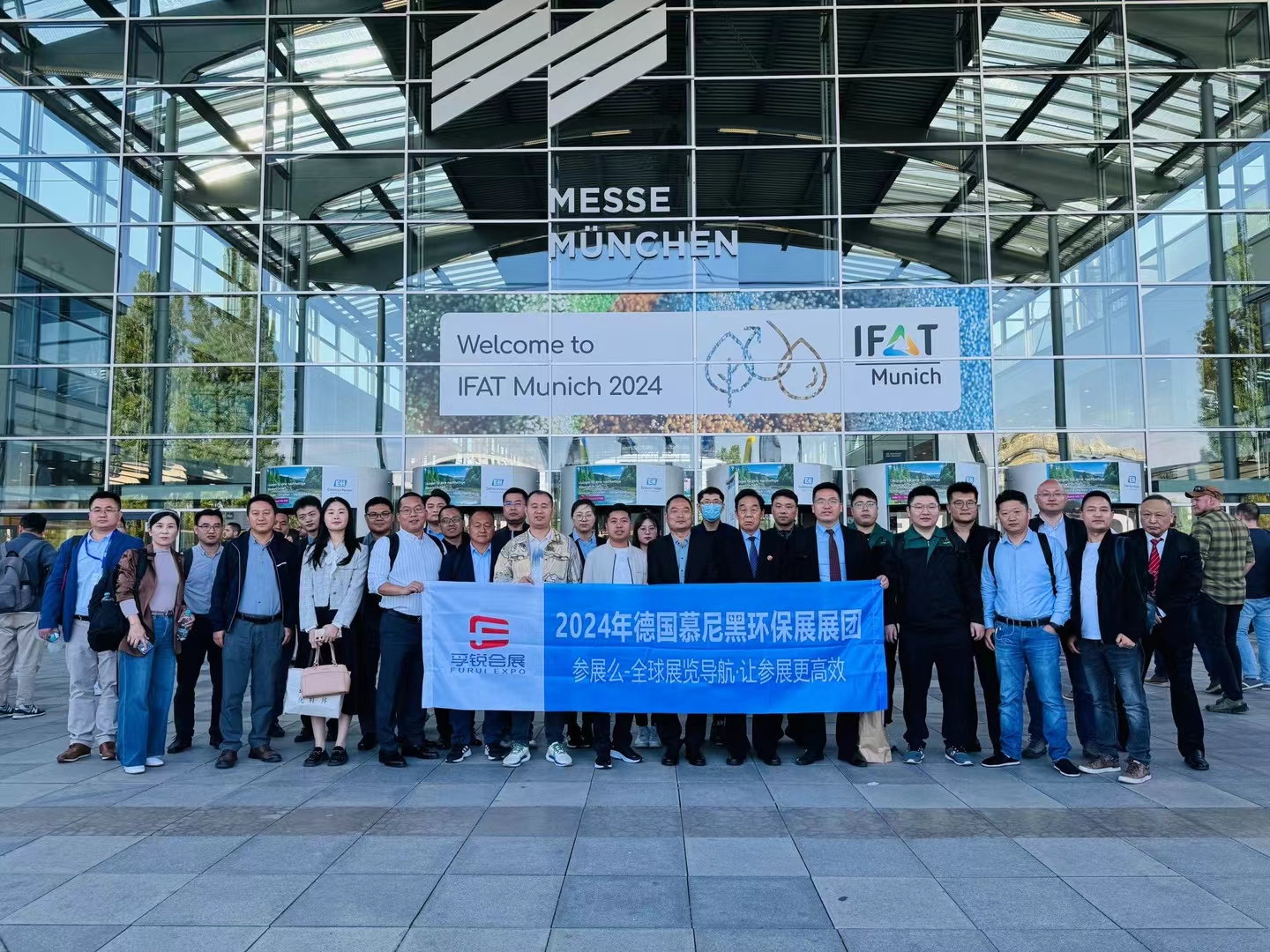 德国慕尼黑环博会IFAT