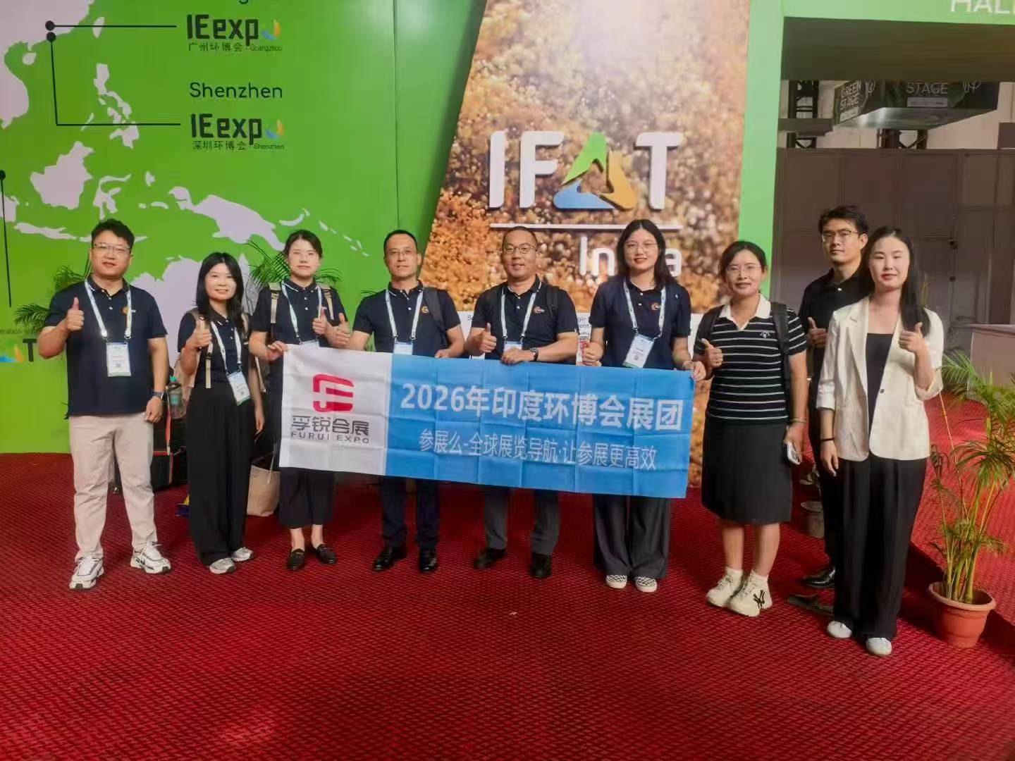 印度孟买国际环博会（IFAT India ）