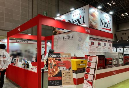 日本国际酒店、餐饮设备品及食品服务展览会