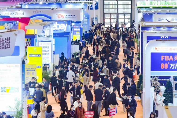 福州跨境电商展