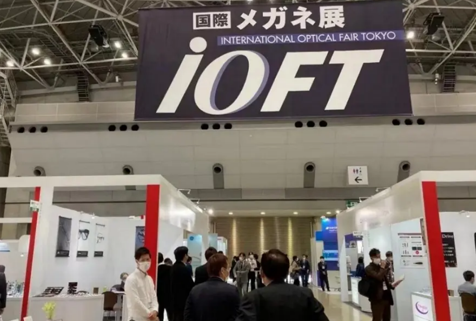 日本东京国际眼镜展 IOFT