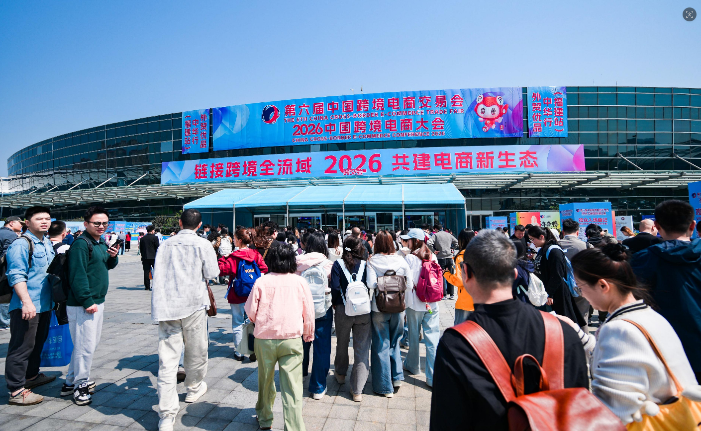 美妆企业跨境拓客优选展会｜2027福州跨境电商展